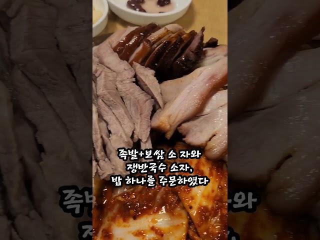 경주 가마솥 족발 #경주#경주맛집#경주맛집추천#경주로컬맛집#경주현지인맛집