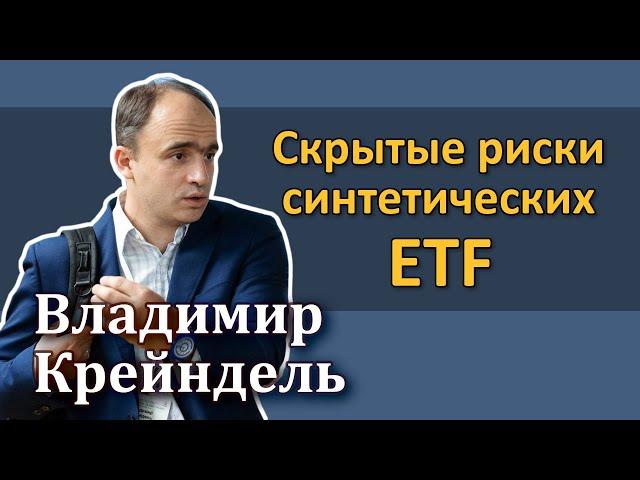 Скрытые риски синтетических ETF: разбираем на примере FXGD (фонда на золото от FinEx)