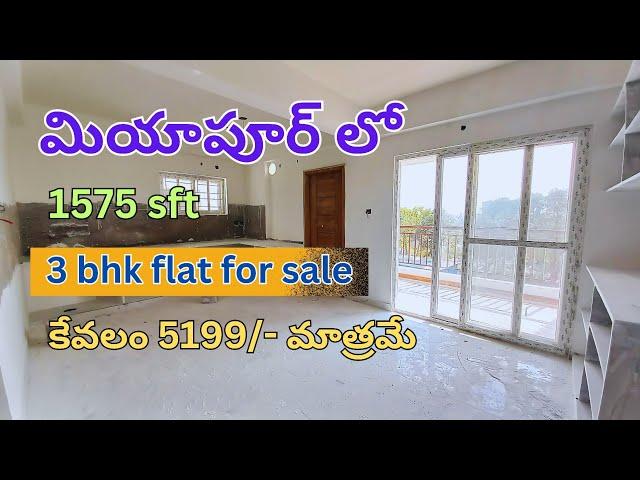 BRAND NEW 3BHK Flat for sale in Hyderabad || Miyapur || 1575 sft 5199/- per sft #flatsforsale