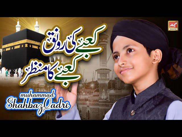 New Naat 2022 - Muhammad Shahbaz Qadri - Kabay Ki Ronaq - Official Video - Meem Production