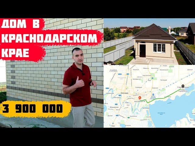 Дом в Краснодарском крае [3 900 000 рублей] Старокорсунская.