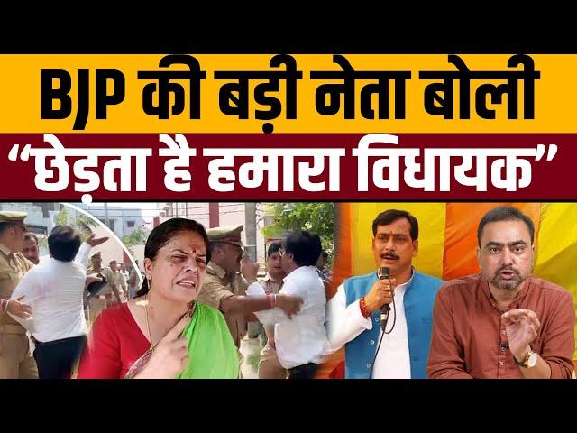 BJP MLA ने बहनों-बेटियों का घर से निकलना मुश्किल कर दिया । Navin Kumar