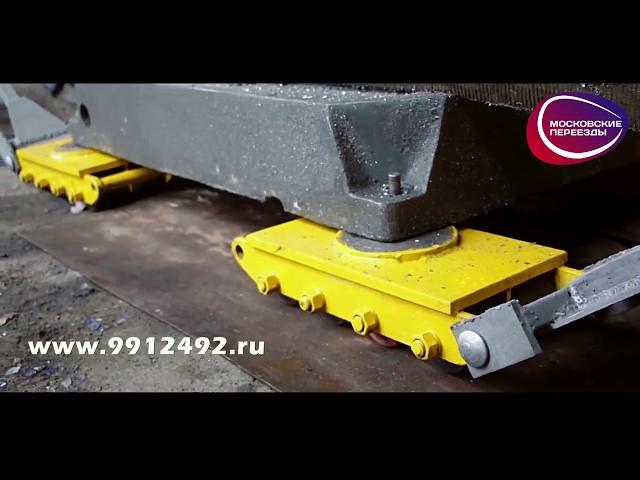 Такелажные работы. Компания Московские переезды.