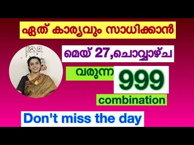 To fulfill your wishes on 27 tuesday/ 3 powerful methods