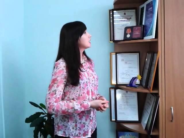 Видеовизитка Радостева Л.И.