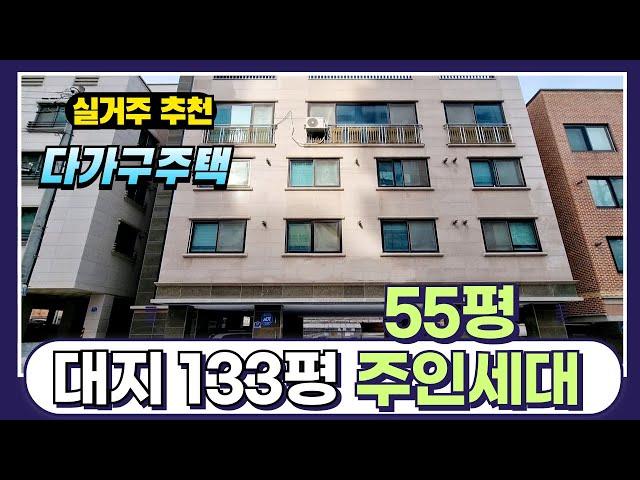 [매물번호 128] 역세권 위치에 주인세대 거주하면서 연금처럼 꼬박꼬박 월세받는 천안건물매매  #천안건물매매 #건물매매 #상가주택매매