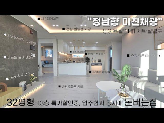 (인천오피스텔) 정남향 채광좋은집, 특가할인 3세대를 3억초반에 입주금 2000만원으로 드려요! 전철역 1분 초역세권!! 진짜 안보면 후회합니다!!