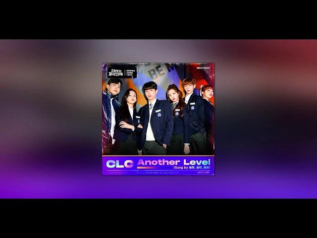 [1시간] CLC - Another Level (Sung by. 승희, 승연, 예은) (오늘부터 계약연애 OST) (웹드라마)