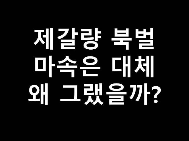 삼국지 제갈량 북벌. 마속은 대체 왜 그랬을까?