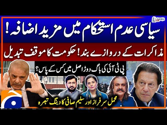 PTI Protest - Doors closed for Negotiations - Saleem Safi & Mehmal Sarfraz Analysis - Geo news