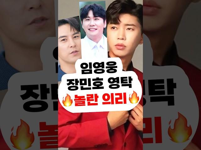 임영웅 장민호 영탁 놀란 의리️ 신곡 음원 천국보다 아름다운 jtbc 드라마ost 영웅시대 영시 건행 콘서트 실물 시월이 라방 잔망미 인성,뉴스,미담,어머니,할머니,여자친구,결혼