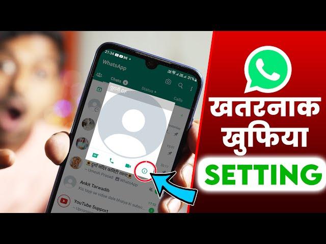 WhatsApp Chat Par Lock Kaise LagayeWhatsApp Personal Chat Lock Without App | WhatsApp Chat Lock On