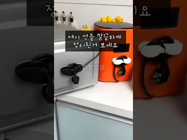 쿠팡 추천템 가전 케이블정리 #쇼핑 #꿀템 #육아 #다이소 #주방