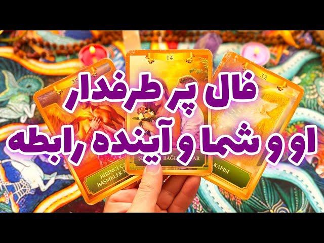 فال تاروت مرلین - فال پر طرفدار او و شما و آینده رابطه