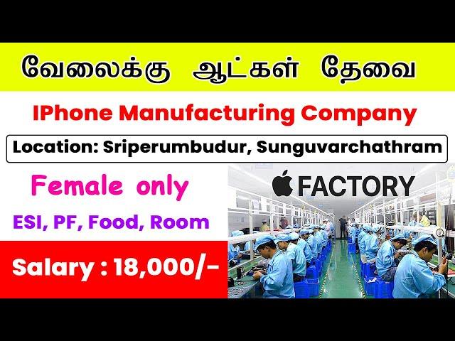 Iphone Manufacturing Company Job Vacancy 2024| Chennai Jobs Tamil 2024 | Urgent Hiring | Apply Now