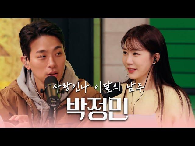 [ENG/사랑인나] EP.4 우리 어디서 본 적 있지 않아요? | 이달의 남주 박정민