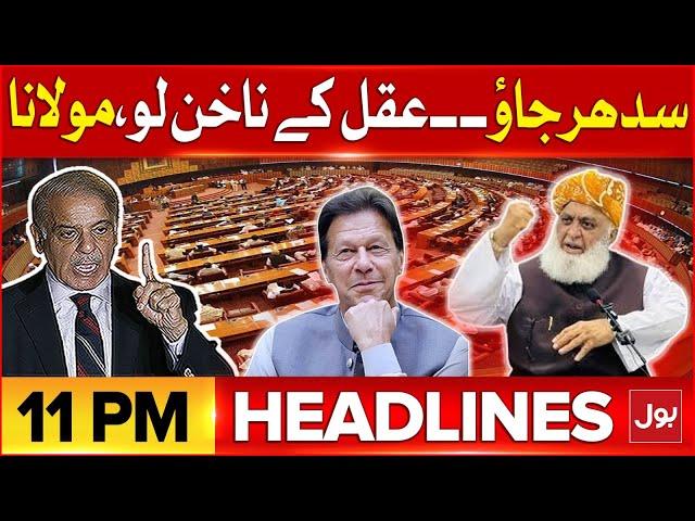 Molana Fazal Ur Rehman In Action | PTI Protest | BOL News Headline At 11 PM | Imran Khan
