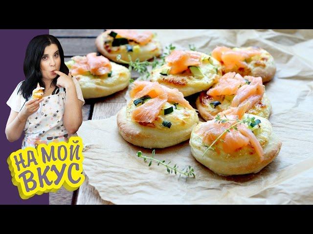 Мини-ФЛАММКУХЕН. Возьми с собой перекусить перед грилем! - На мой вкус