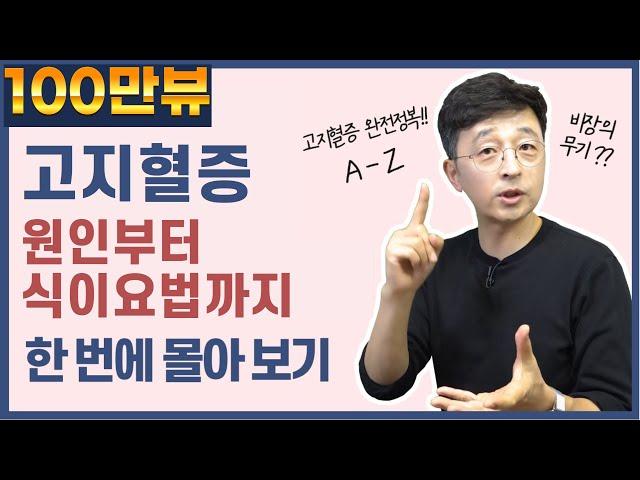 From The Cause Of Hyperlipidemia To Diet