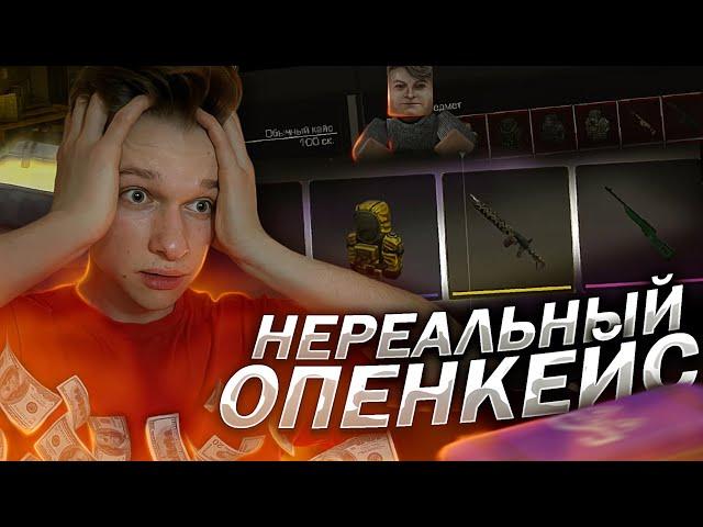 ОТКРЫТИЕ ИСКЛЮЧИТЕЛЬНЫХ КЕЙСОВ НА 30.000 В STALCRAFT! СПАСИБО ЗА 28.000️