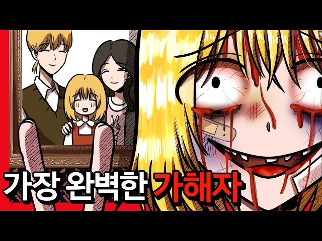 이해하면 무서운 이야기79[공포툰/이무이/오싹툰]해달의 영상툰