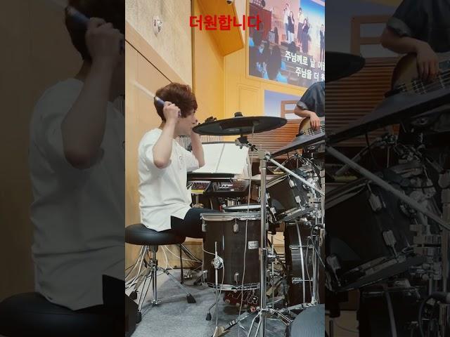 드럼을 더 잘치기를 원합니다 주님 ~ #shorts#drums #김상철드럼 #더원합니다