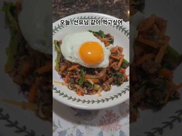 같이  먹어요
