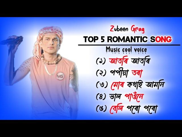 Zubeen Grag | Assamese Song | Zubeen Grag Assamese Song | Music Cool Voice | Superhit Song | Top 5