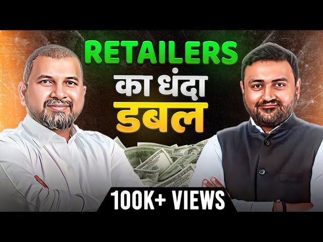 Retail Business का ब्रह्मास्त्र | Master Class to Grow Retail Businesses | Basesh Gala |