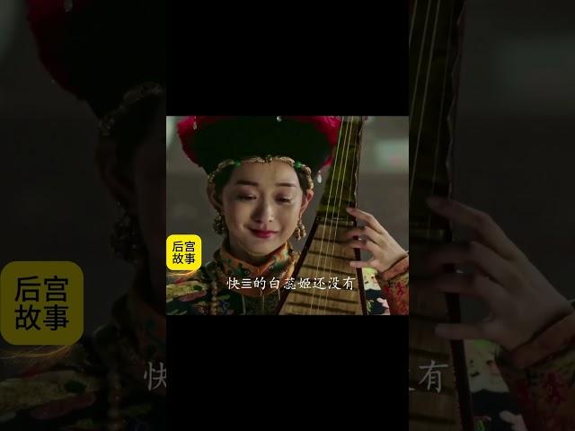 如懿傳後宮妃嬪們鬢角的秘密#shorts #宫斗 #历史