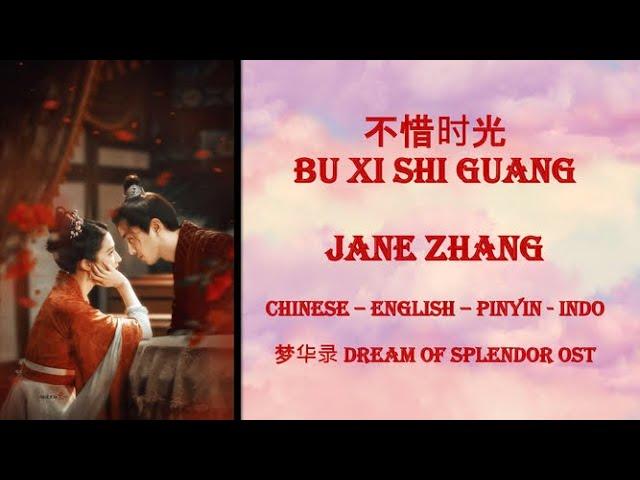 Jane Zhang -《不惜时光》"Bu Xi Shi Guang" | A Dream of Splendor《梦华录》OST Lyrics