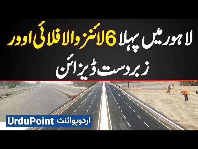 Walton Lahore Flyover Construction - Main Boulevard & DHA Ko Connect Karne Wala 6 Lane Bridge