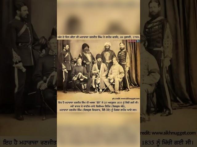 Maharaja Ranjeet Singh real  photo #punjabisong #punjabi #sherepunjab  # #sikhculture