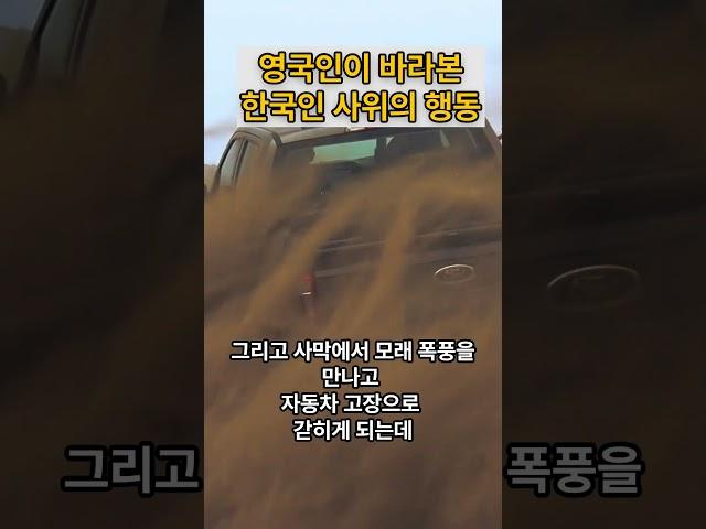 [해외감동사연] 영국 명문 귀족이 바라본 한국인 사위의 특별한 행동