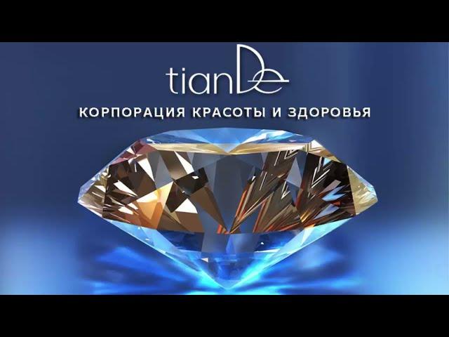 Презентация компании ТианДе l TianDe presentation