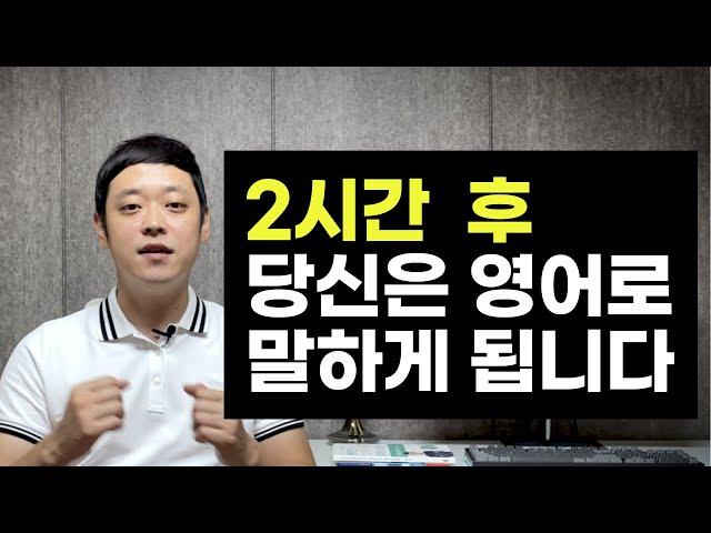 오직 영어회화만을 위한 노하우를 모두 담았습니다. [잉글리스트]