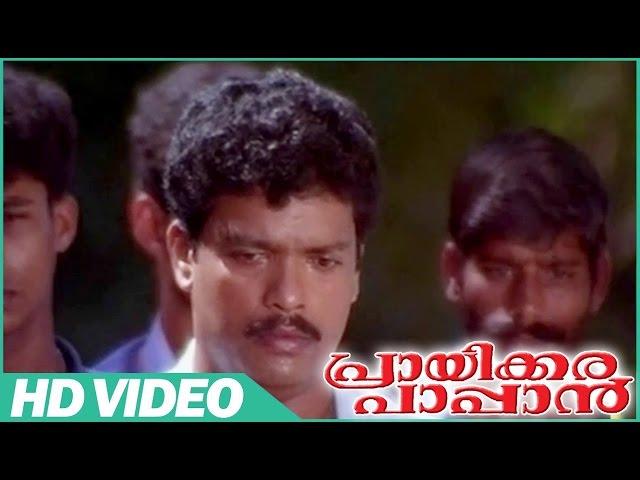 Prayikkara Pappan Malayalam Movie | Scenes | Jagadish Emotional Scene | Jagadish | Murali