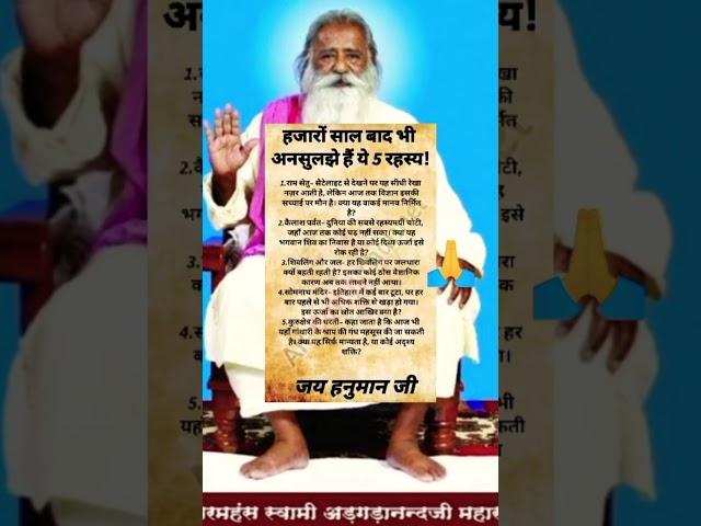 जय श्री राम  #motivation #astrology #vastu #ram #rammandir #iskcon #vrindavan #premanandjimaharaj