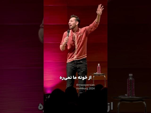 دکتر هُلاکویی (قسمت اول) - مکس امینی