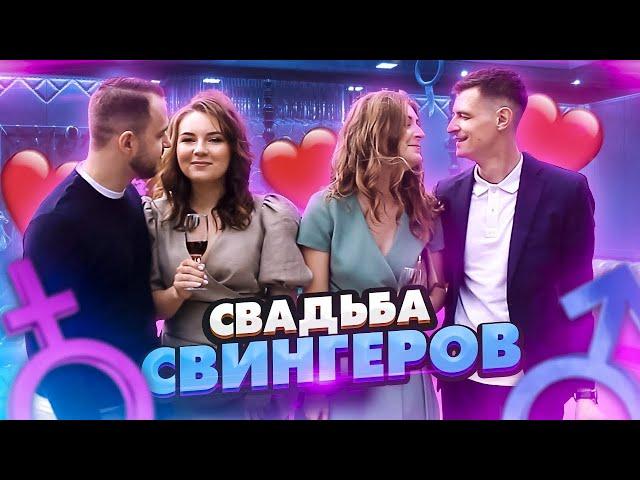 Ведущий на Свадьбу Москва | Ведущий Свадьбы Свингеров | Ведущий Свадеб | Ведущий на Свадьбу