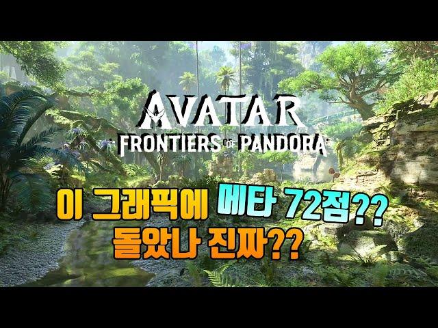 Avatar Frontier of Pandora Isn’t this just an avatar skin applied to Far Cry??