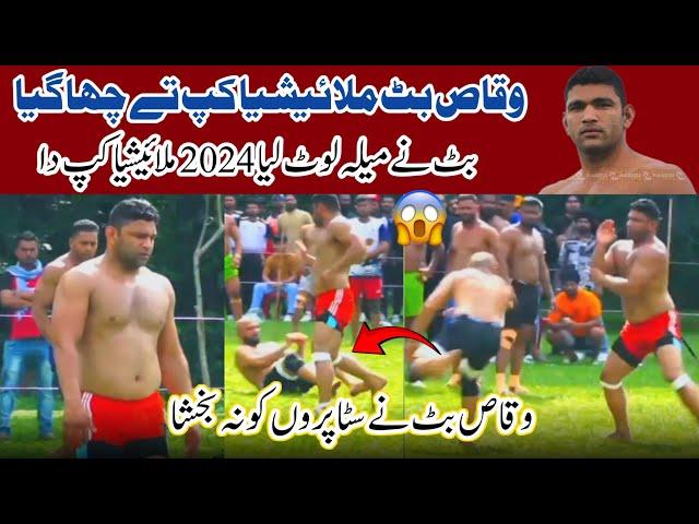 Waqas Butt Best Kabaddi Malaysia Kabaddi Cup 13th July 2024