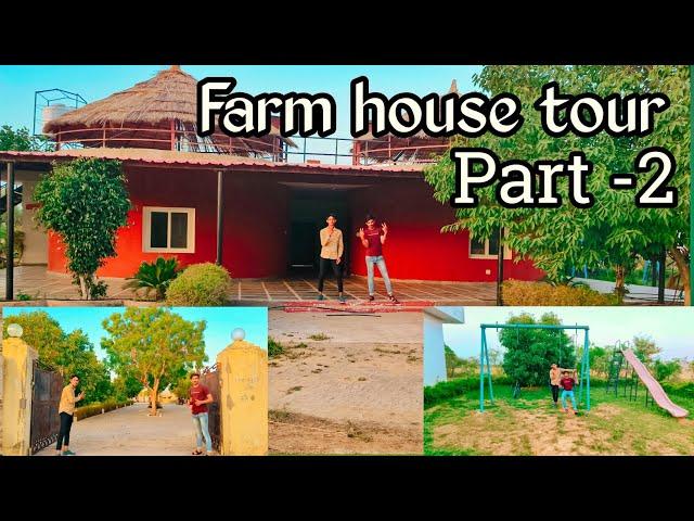 Desi farm house in my village  PART - 2 || mere gaon mein Desi farm house || Our farm house tour