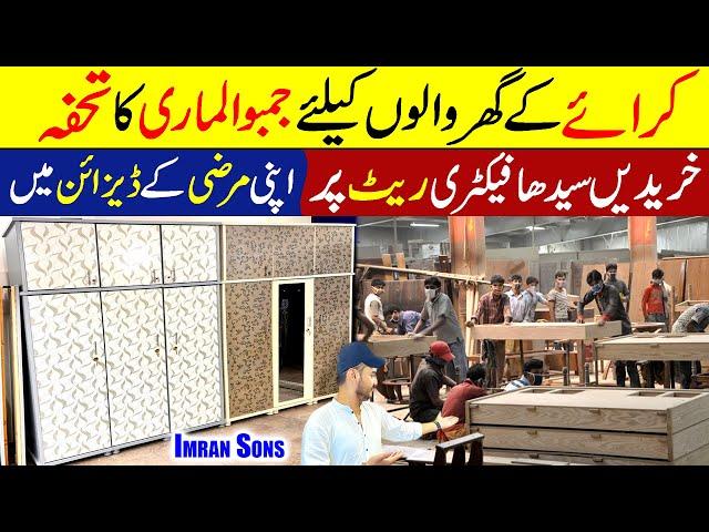 Furniture Manufacturing Factory In Pakistan | Furniture Factory Visit | Jumbo Almira Wardrobe Design