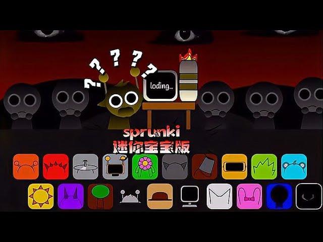 节奏盒子：sprunki迷你宝宝版，西蒙的大白牙没了！