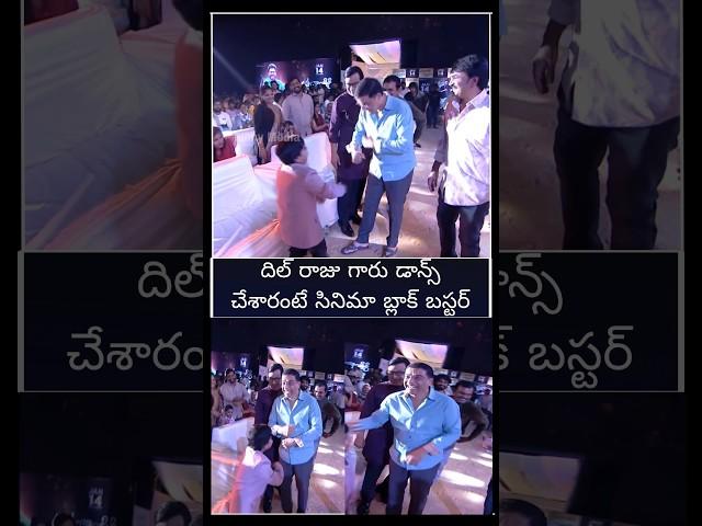 Producer Dil Raju Shocking Dance at Sankranthiki Vastunnam Movie Event , #venkatesh #dilraju #svc