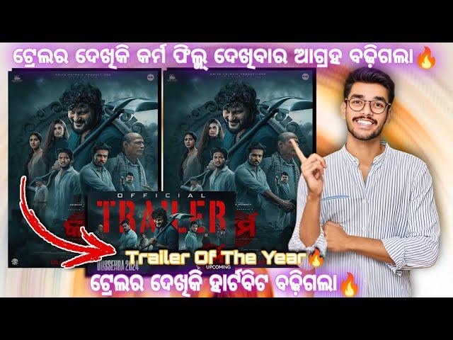 Anubhav Mohanty Is Coming To Rule  // Karma Film Trailer Review  // Karma Film Trailer Bobal 