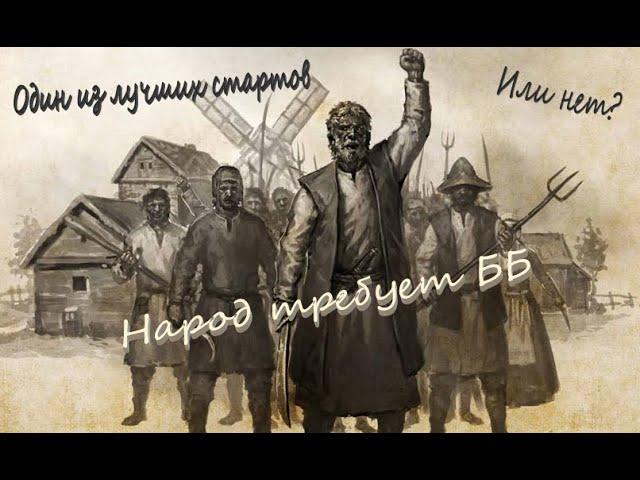 Крестьянское ополчение. Выбираем лучшую компанию для старта в Battle Brothers (2015).
