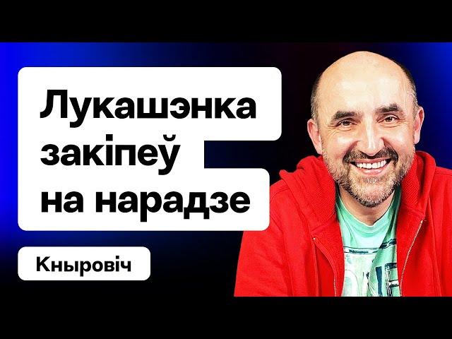 Лукашэнка закіпеў на нарадзе — патрабуе падмяць прыватнікаў / Кныровіч