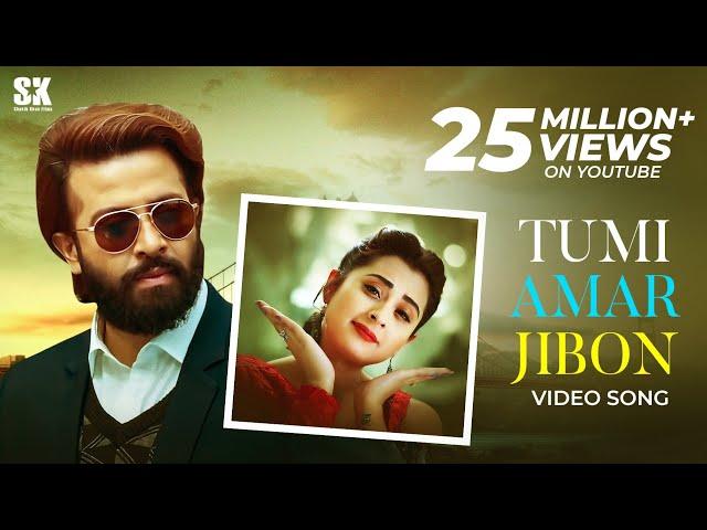 TUMI AMAR JIBON (তুমি আমার জীবন) । BIR (বীর) । @ShakibKhanDigital l BUBLY | Imran | Konal